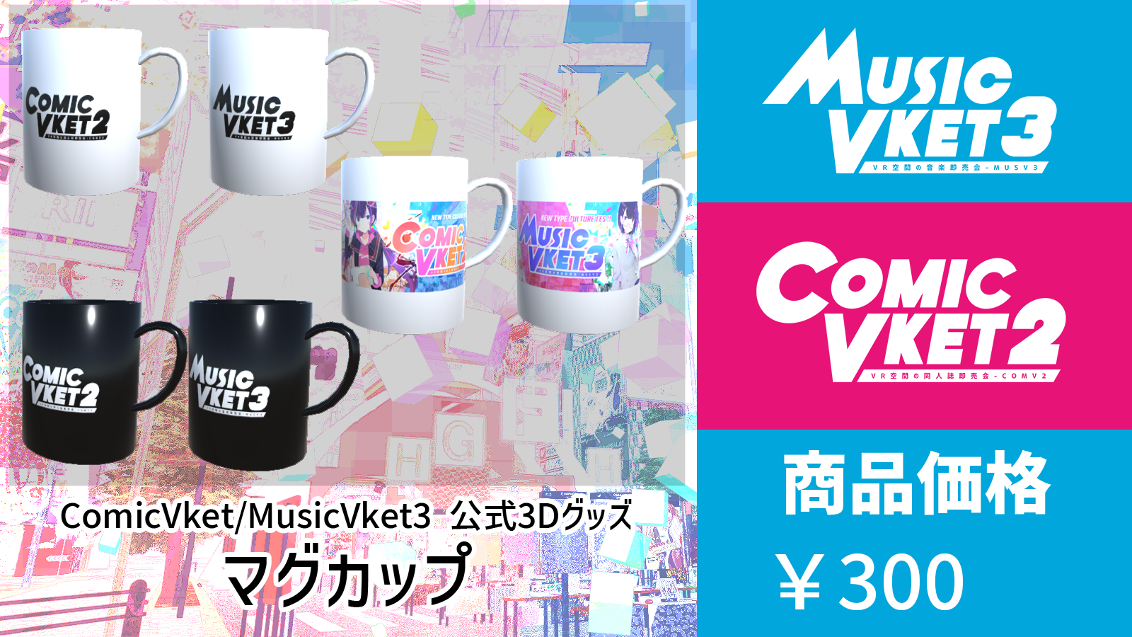 マグカップ