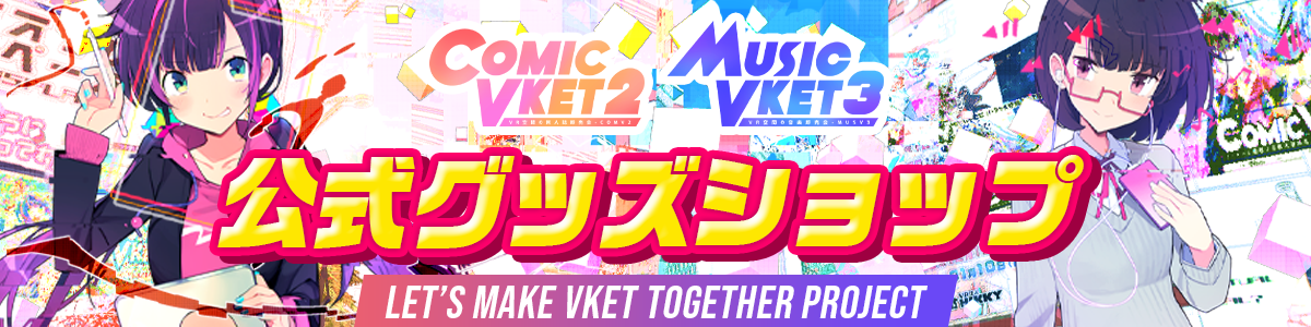 公式グッズショップ
