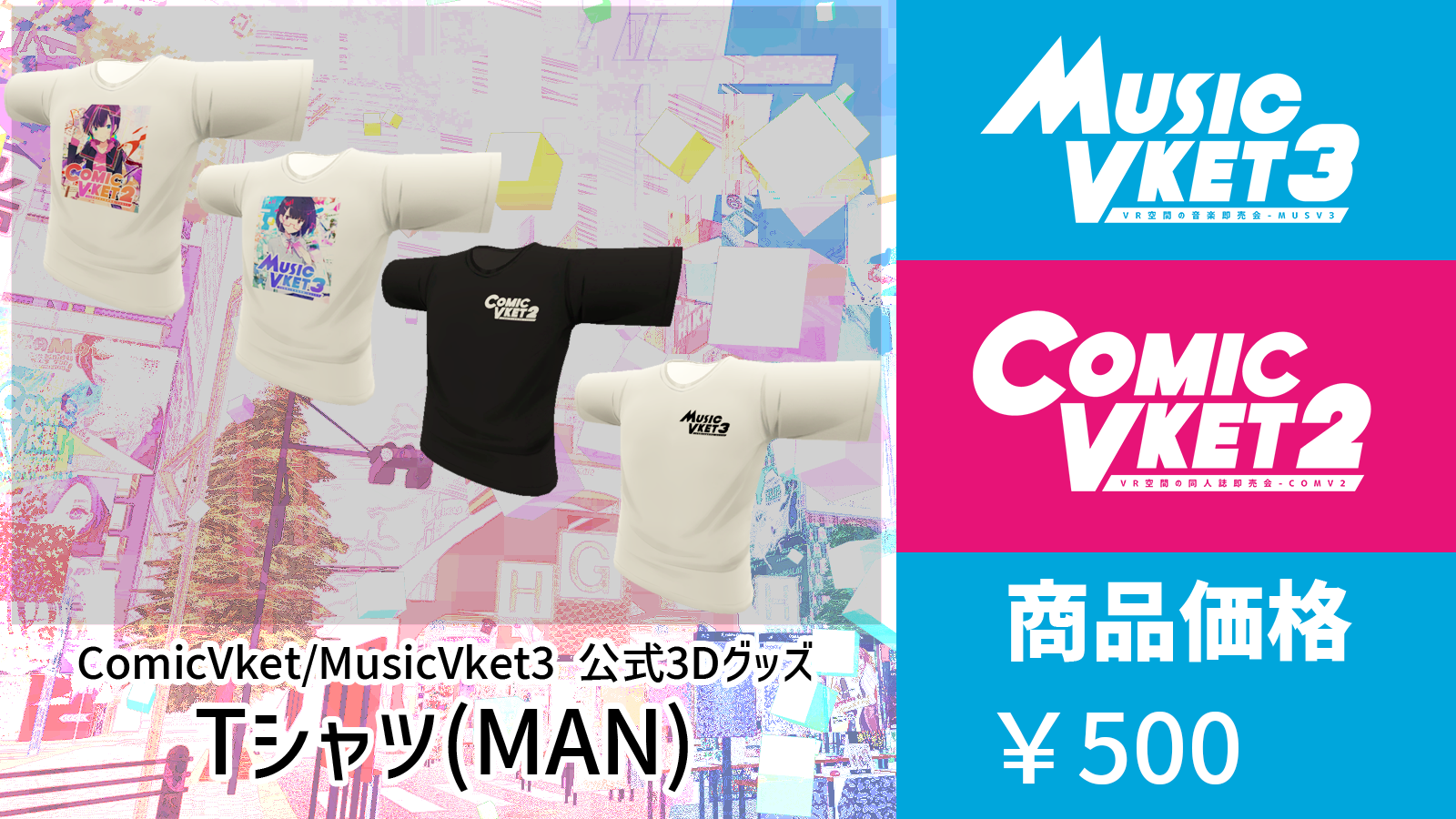 Tシャツ（男性用）