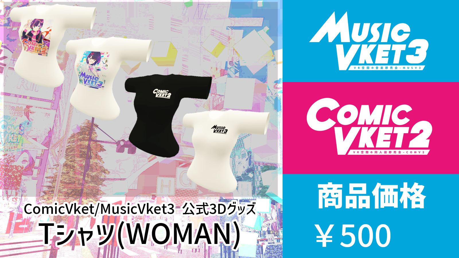 Tシャツ（女性用）